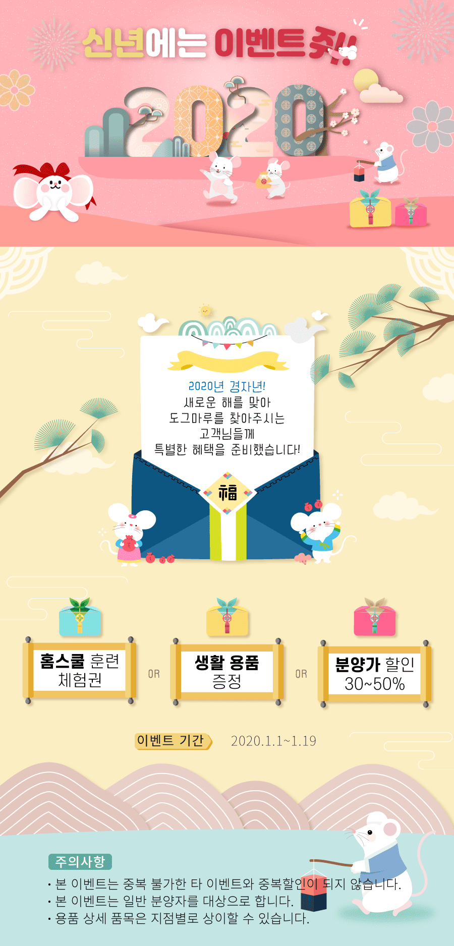 ★도그마루 2020 새해 이벤트★