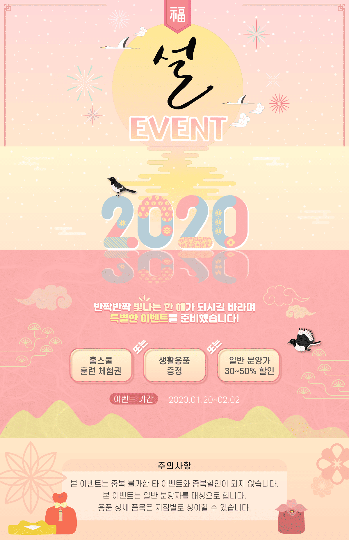 ★도그마루 풍성한 설날이벤트★